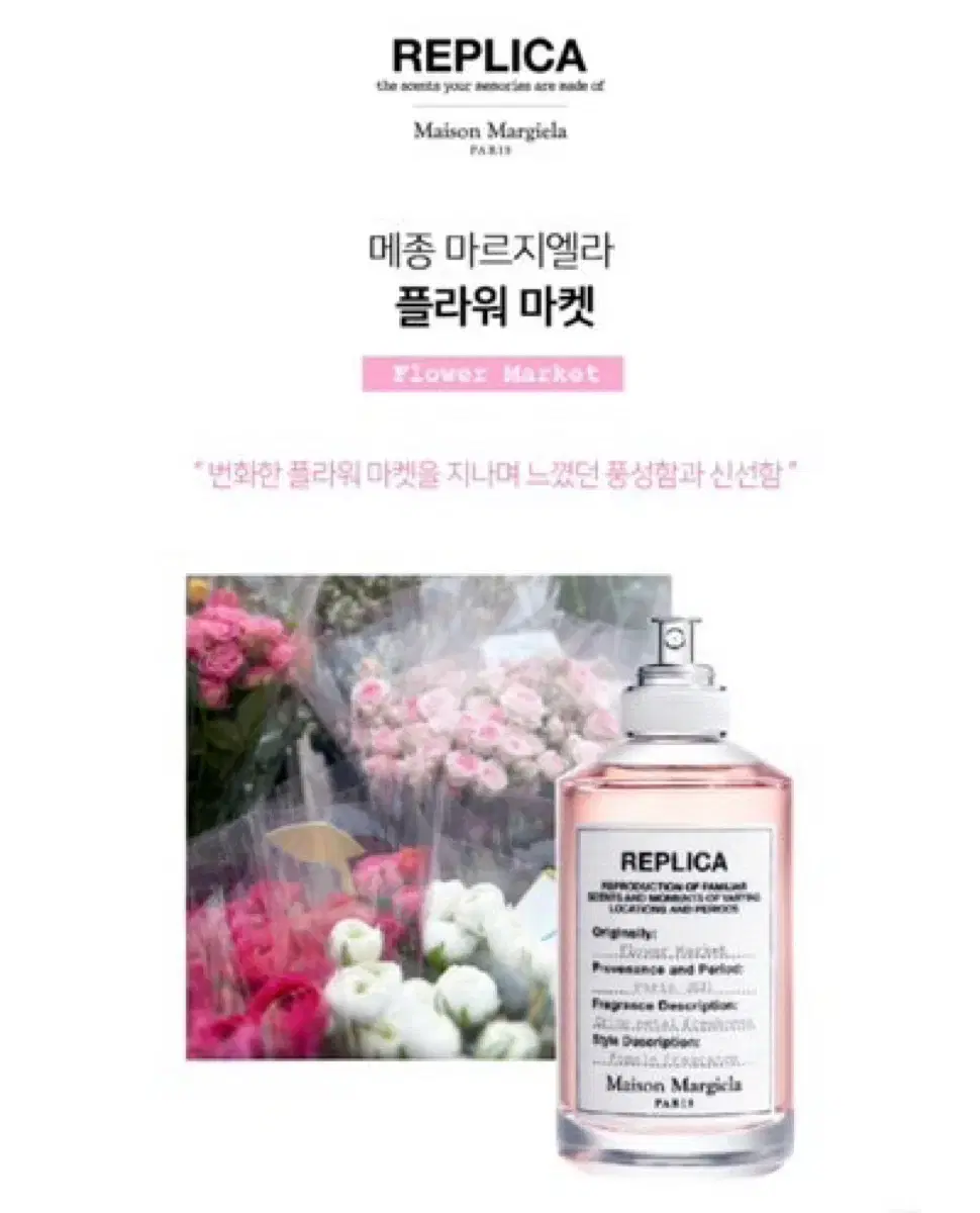 메종마르지엘라 베스트셀러 향수 플라워마켓 100ml